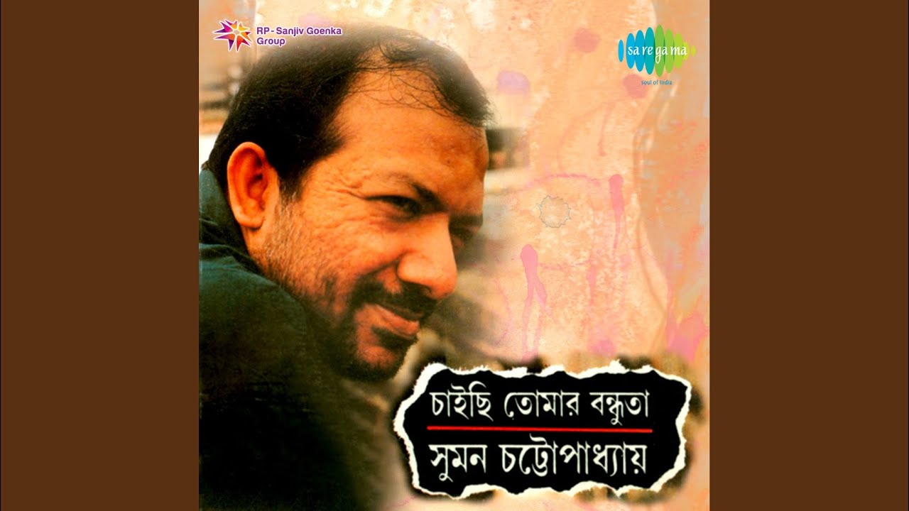 Amar Premer Gaan