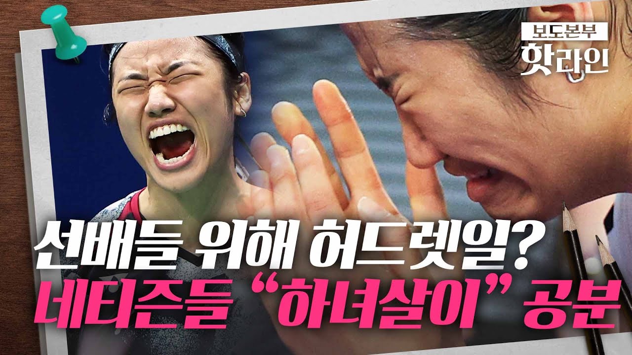 [핫라인] 안세영 
