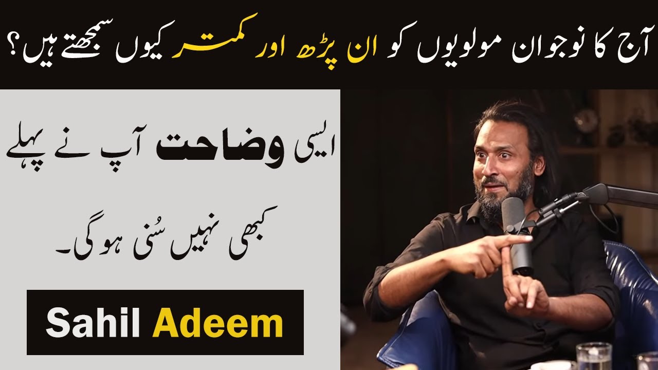 Aj ka Nojwan Molvi ko unparh q samjhty hain | Sahil Adeem