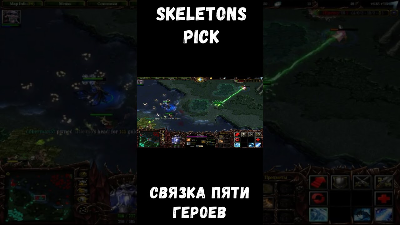 Связка 5 Героев | Rise of Skeletons | Восстание скелетов | DotA Art - Episode 22 Shorts