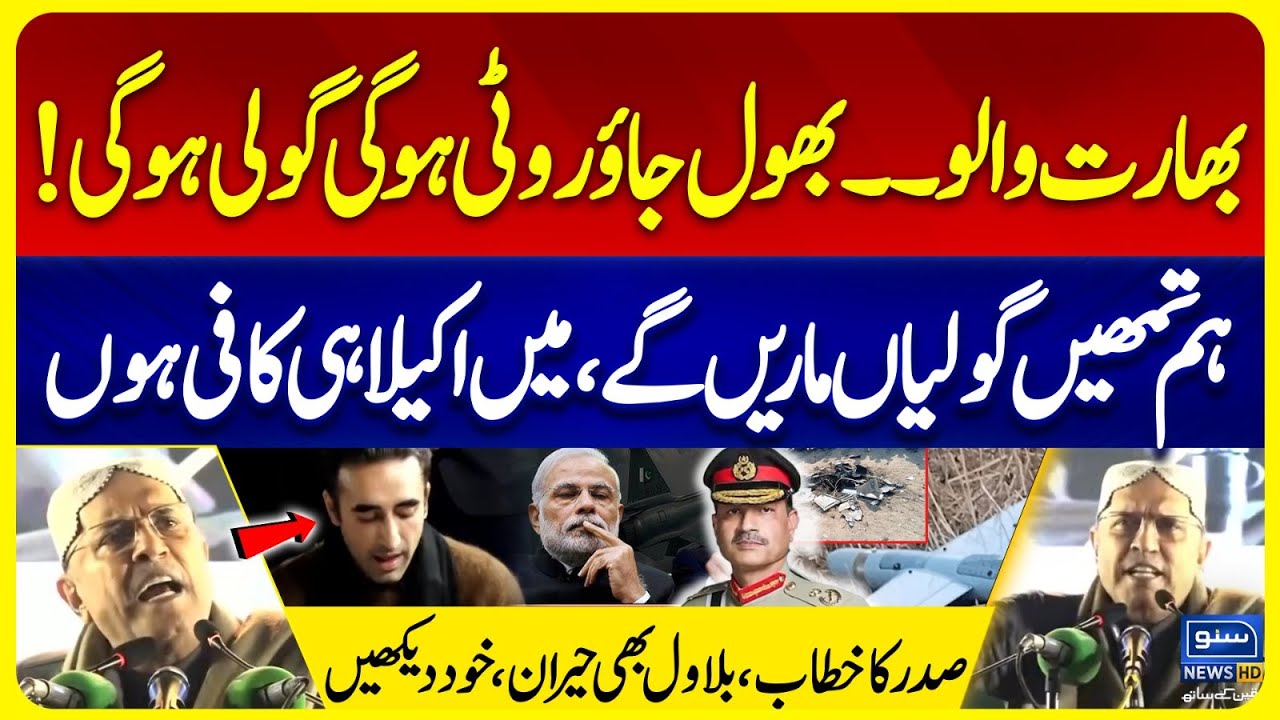 Don't Misjudge Pak - Powerful Warning to India - Pakistan Is Fully Ready - Asif Ali Zardari Speech