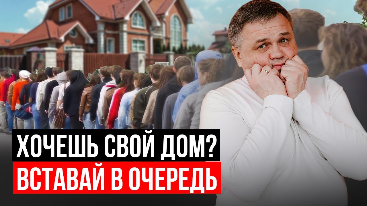 ЗА ЕГО ДОМАМИ СТОИТ ОЧЕРЕДЬ | КАК СТРОИТ ДУБОВЕНКО И GOODWOOD