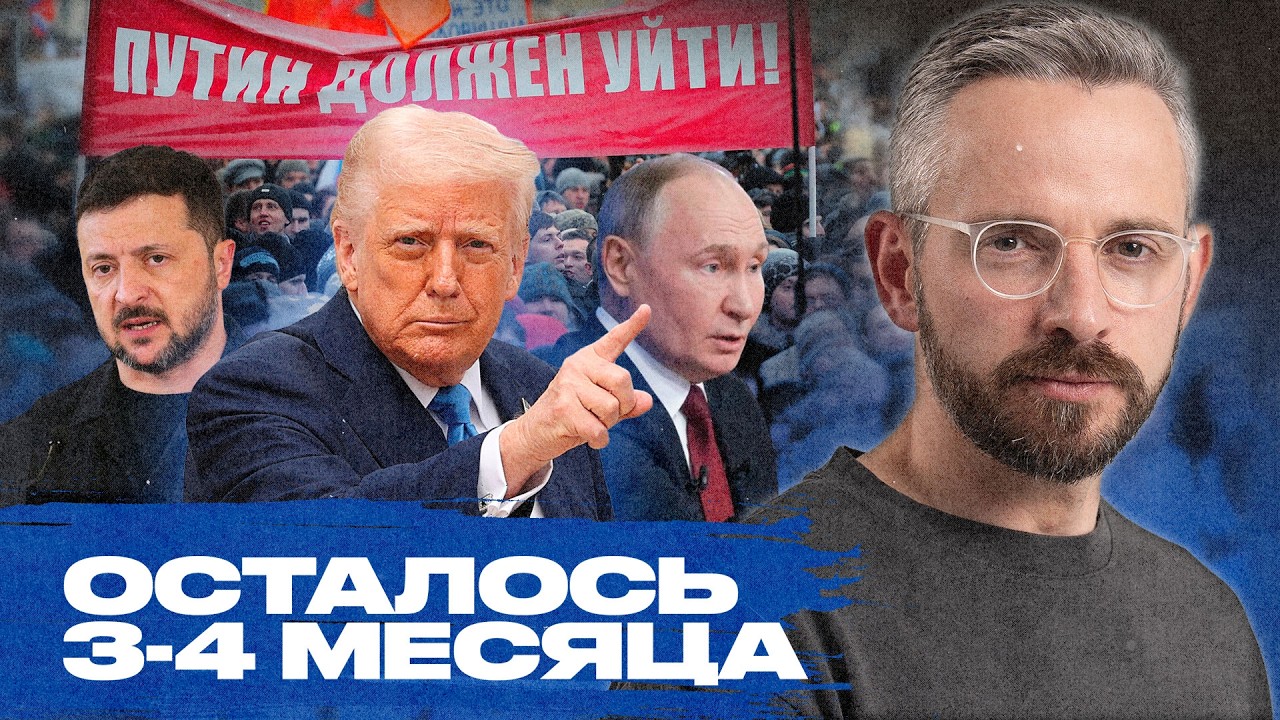 «Главная задача — разгром европейской элиты». Чего Москва хочет от нового раунда переговоров