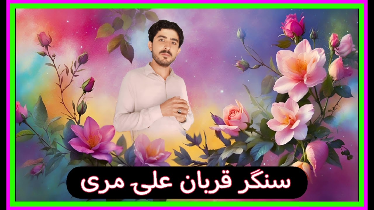 Shankar Qurban Ali Mari