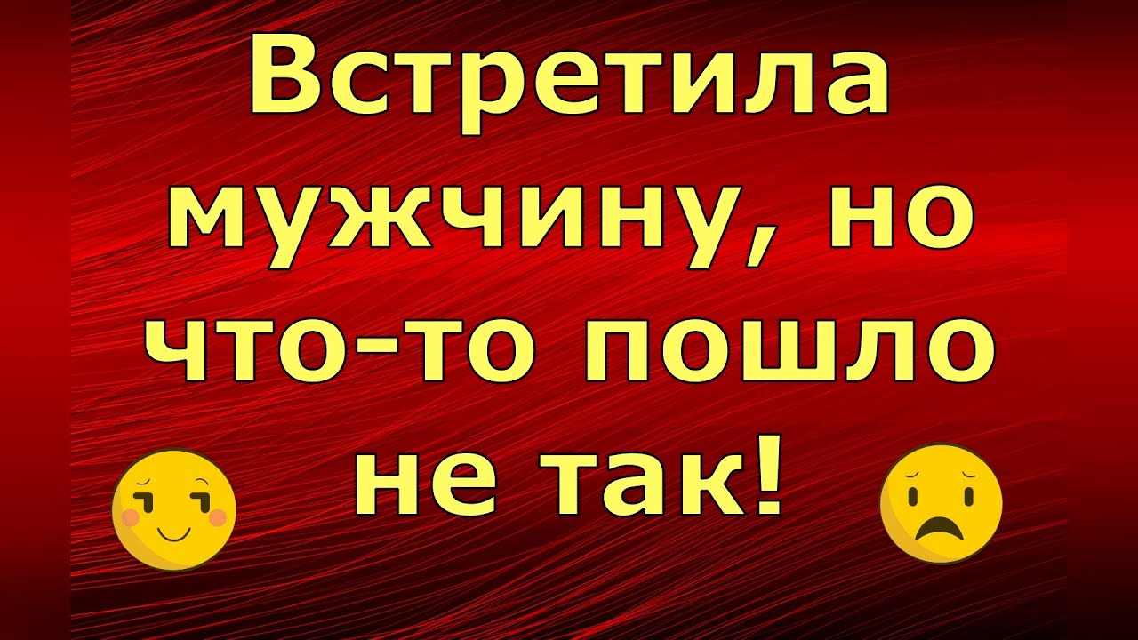 Лeна LIFE / Лена и Ваня LIFE / Встретила мужчину, но что-то пошло не так! / Обзор