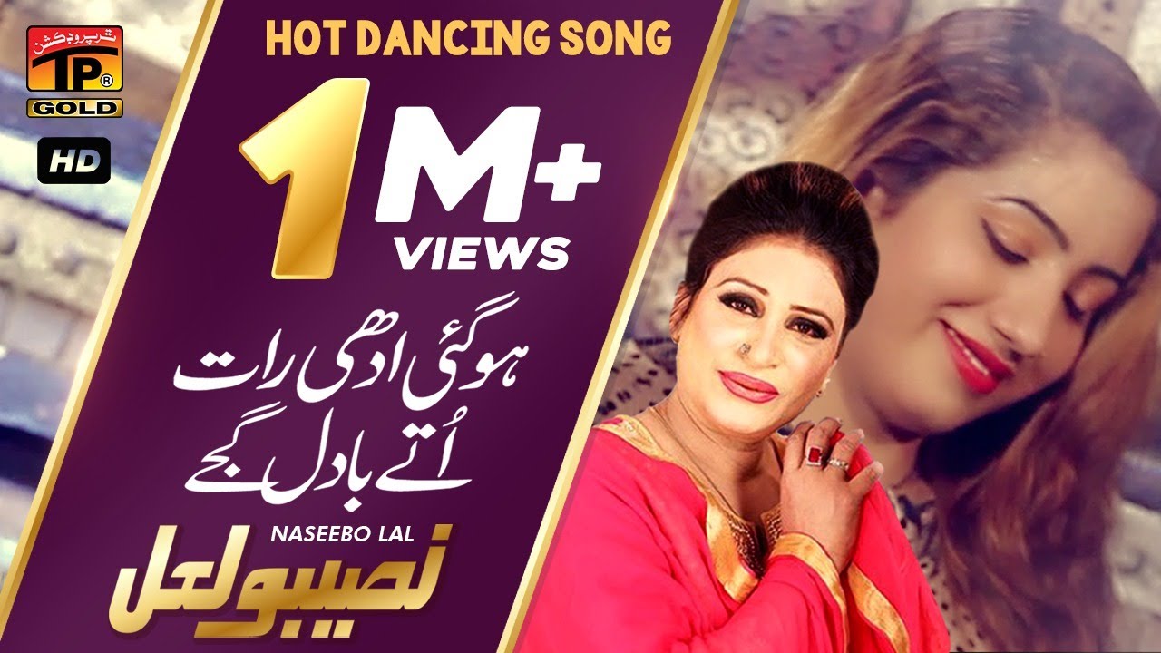 Hogai Adhi Raat Uttay Badal Gajjay || Naseebo Lal || HIts Song || TP Gold
