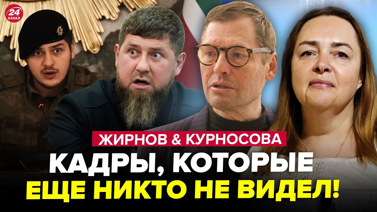 🔥Новое ВИДЕО сына КАДЫРОВА ПОВСЮДУ – НЕ СМОГЛИ СПРЯТАТЬ. Больницу ОЦЕПИЛИ. ЖИРНОВ, КУРНОСОВА. Лучшее
