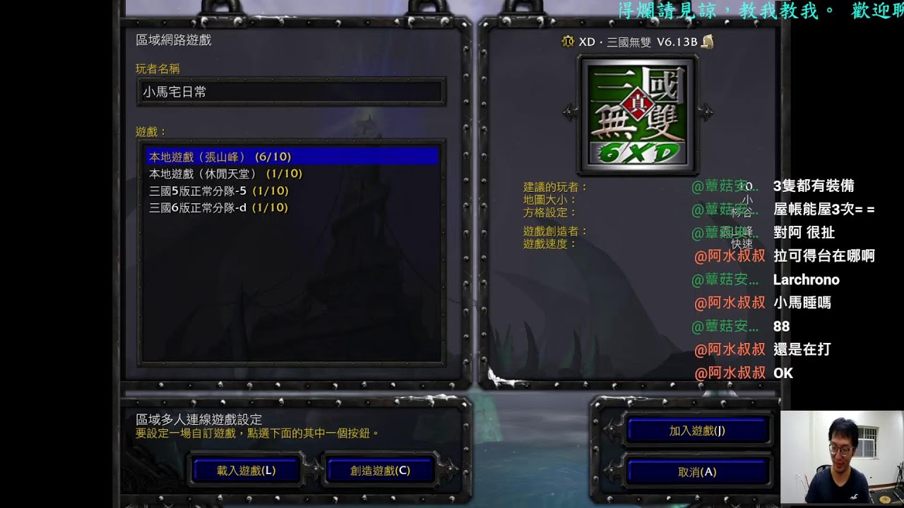 小神棍能撐過週末嗎？#魔獸三國 #lantw