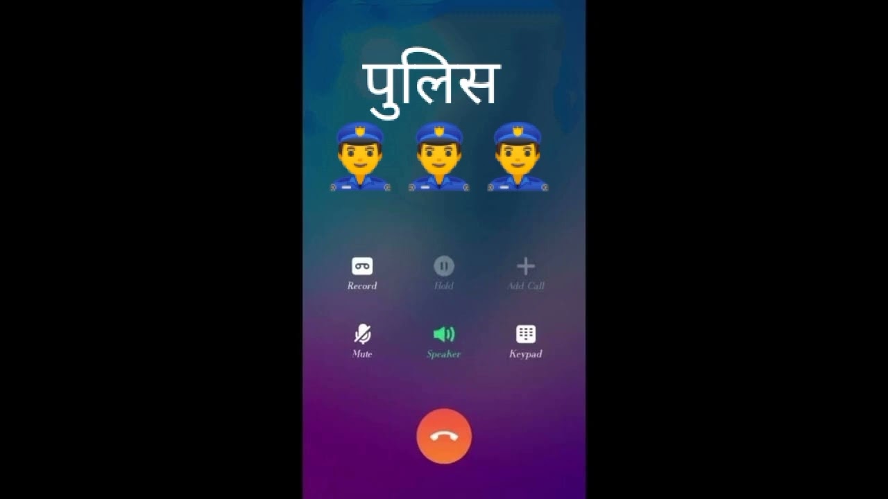 {जब पुलिस ने किया}👮‍♂️👮‍♂️🙄🤫dublicate prank call 