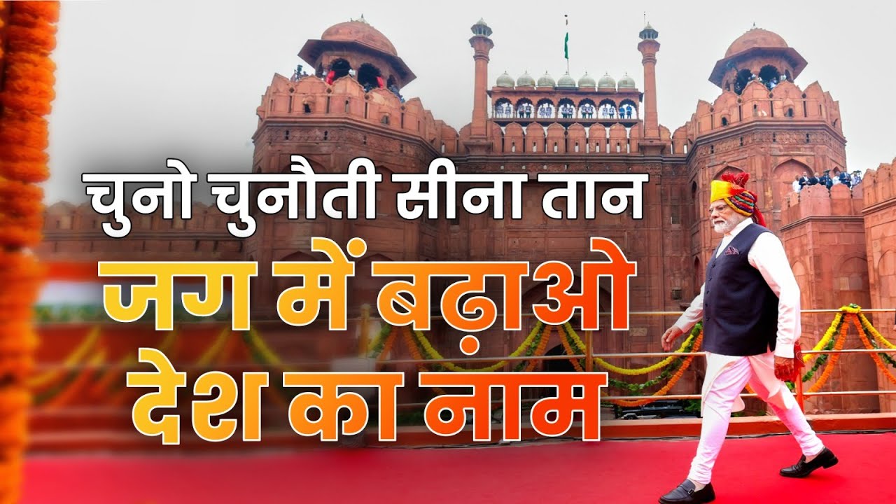 LIVE: 77th Independence Day Celebrations | PM Modi&rsquo;s address to the nation | Red Fort | New Delhi