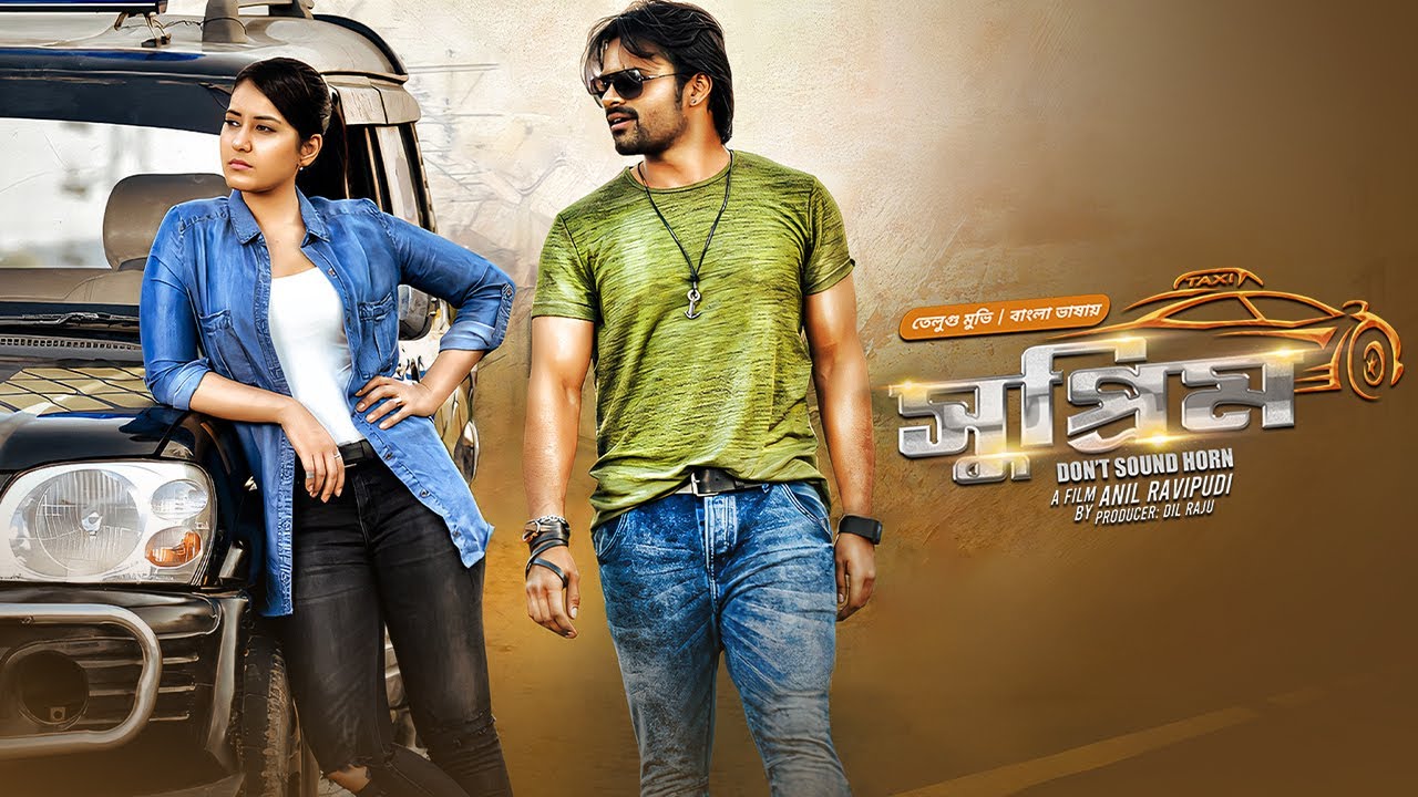 Supreme | New Tamil Movie Bangla Dubbed 2024 | Sai Dharam Tej, Raashi Khanna | Full HD