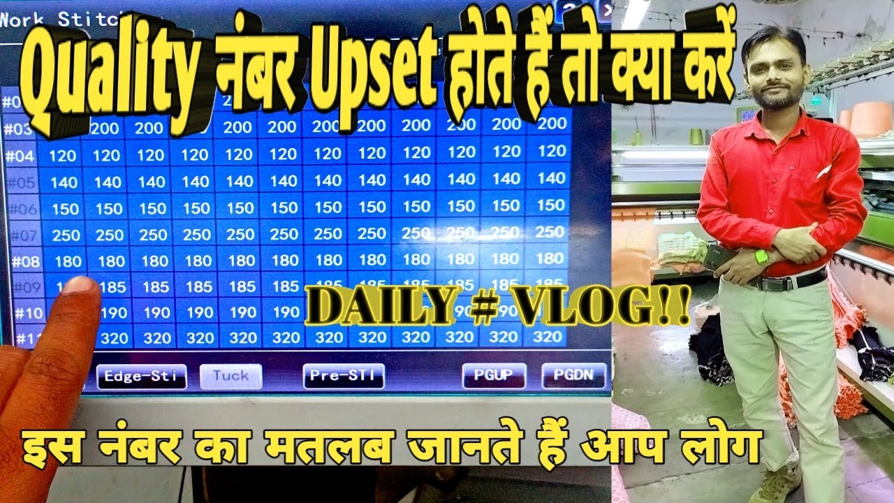 Quality नंबर Upset कैसे होते हैं  #daily #vlog #computer #video /yadav dileep vlog