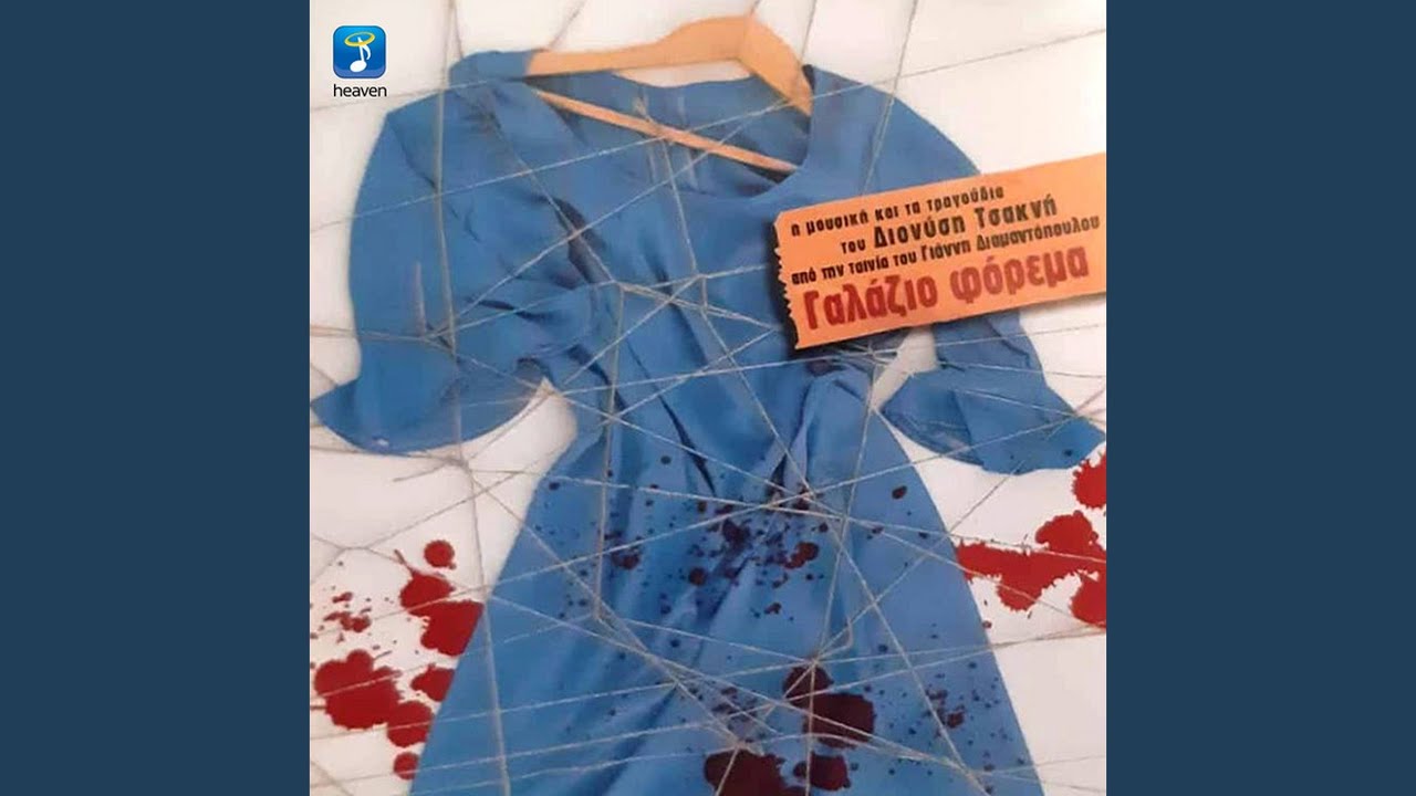 Sillipsi (Instrumental)