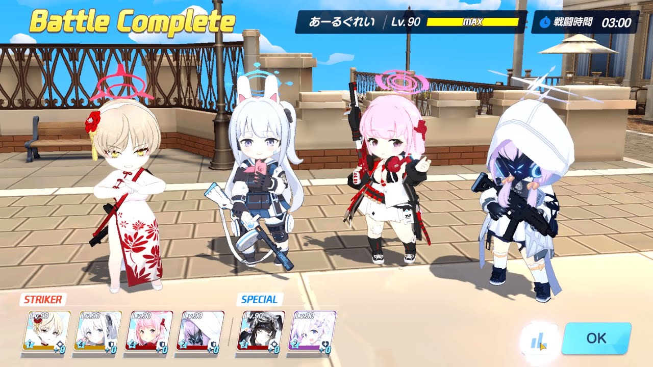 【ブルアカ】戦術対抗戦 S10市街地 2日目 3戦