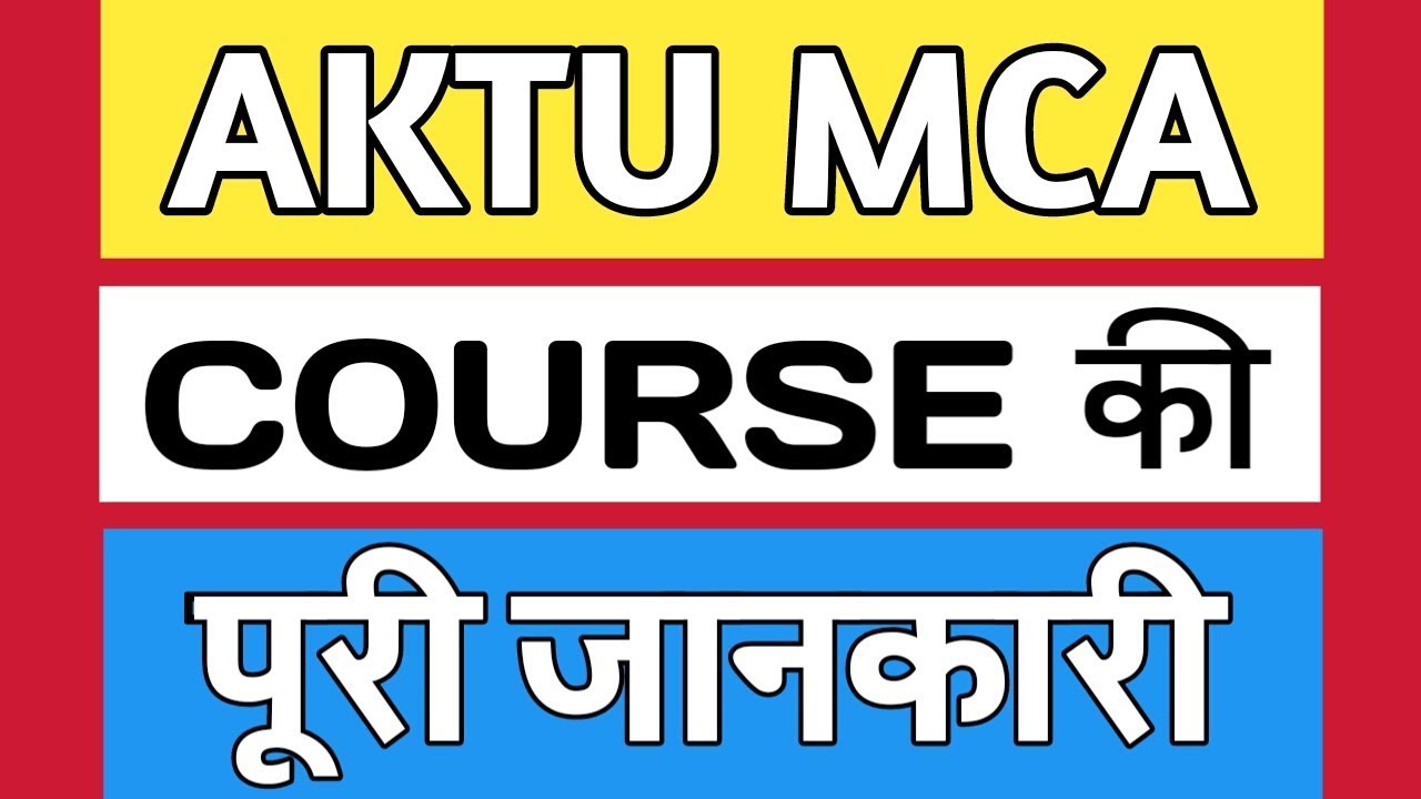 MCA In AKTU | AKTU/CUET/UPTAC MCA Entrance Exam Details