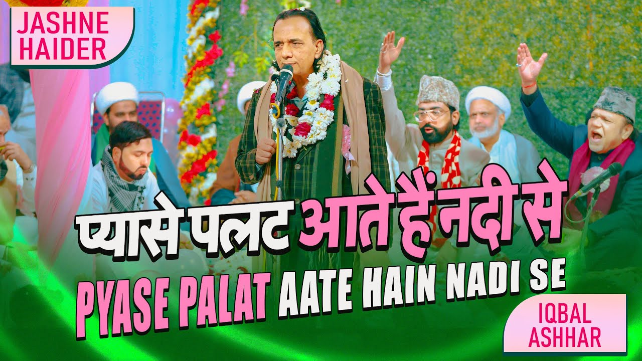 Iqbal Ashhar | Pyase Palat Aate Hai Nadi Se 2026