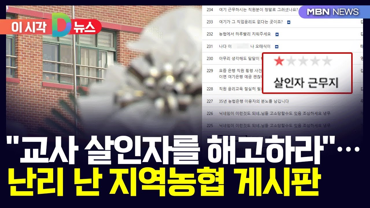 [D뉴스] 