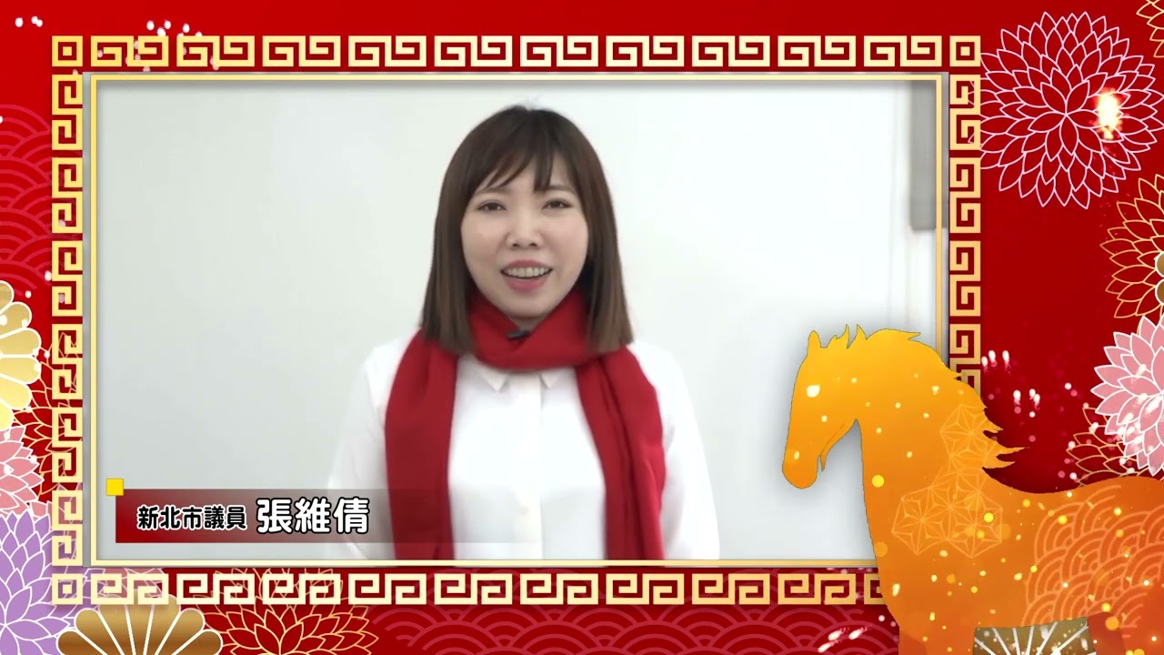 70議員 張維倩