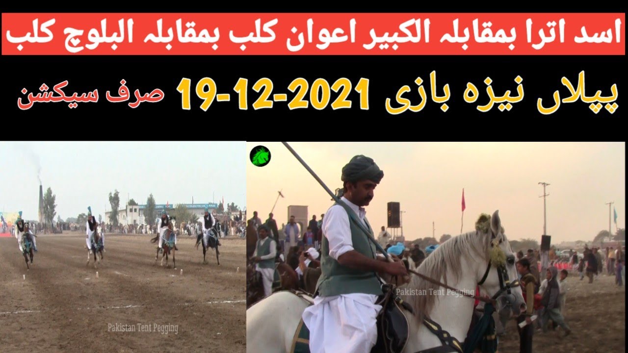 Nezabazi In Piplan || Only Section Nezabazi || Horse Riding Wining teams || Pakistan Tent Pegging