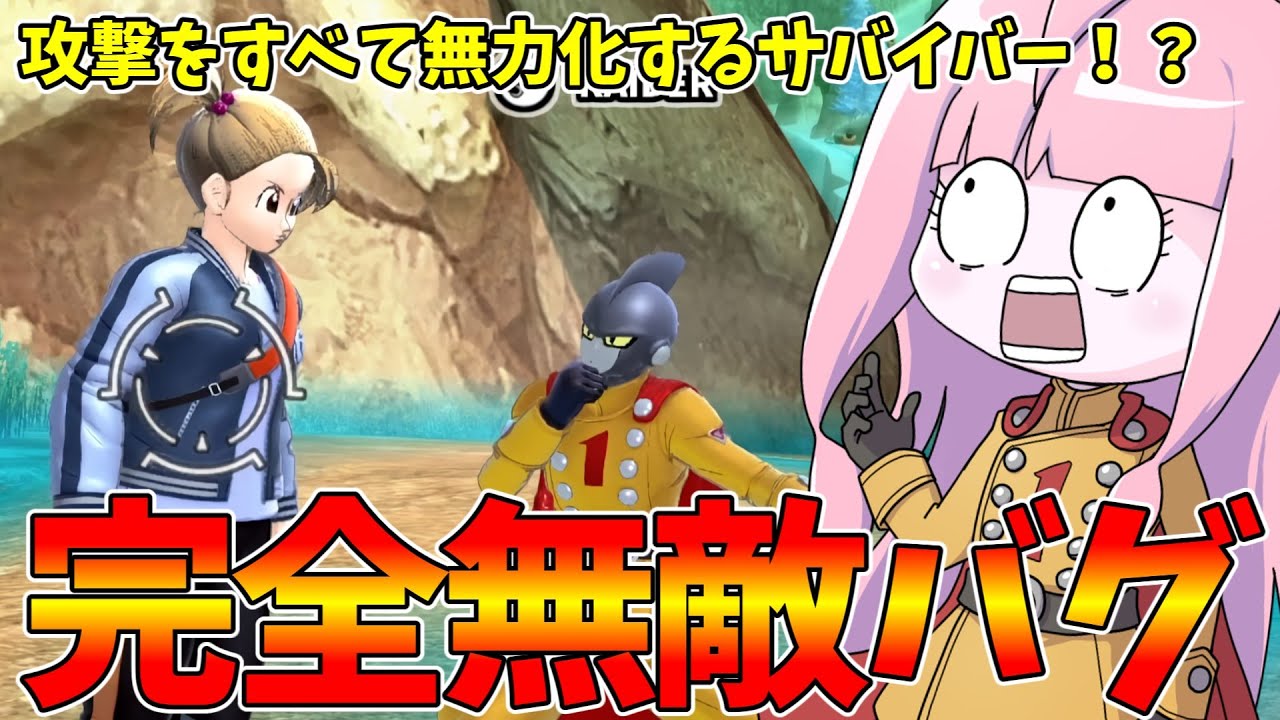 【DBDBD】Aランク帯のレイダー戦が色々とカオス過ぎる件【VOICEROID実況/ドラゴンボールザブレイカーズ】