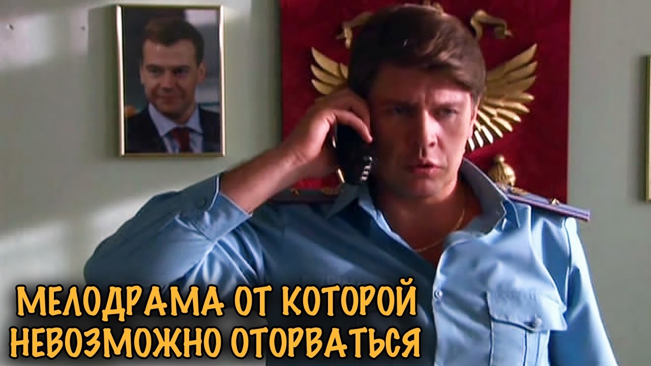 ОН НЕ ХОТЕЛ ЕЁ УВАЖАТЬ, НО ОНА ЗАВОЕВАЛА ЕГО! СМОТРИТСЯ НА ОДНОМ ДЫХАНИИ!