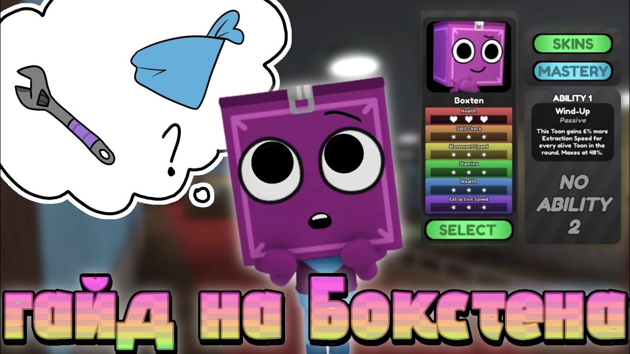 ГАЙД на БОКСТЕНА || коллаб с @PORTY_14 || читать описание