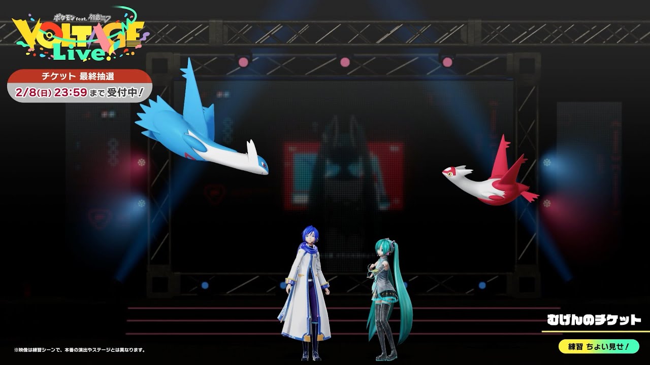 「ポケミクライブ」練習シーン②を公開！｜ラティアス・ラティオス・ミライドンも出演！