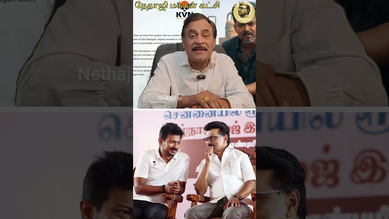 உதயநிதி செய்யும் வில்லங்கத்தனம் #jananayagan #udhayanidhistalin  R.Varadharajan Ex-Police / Advocate