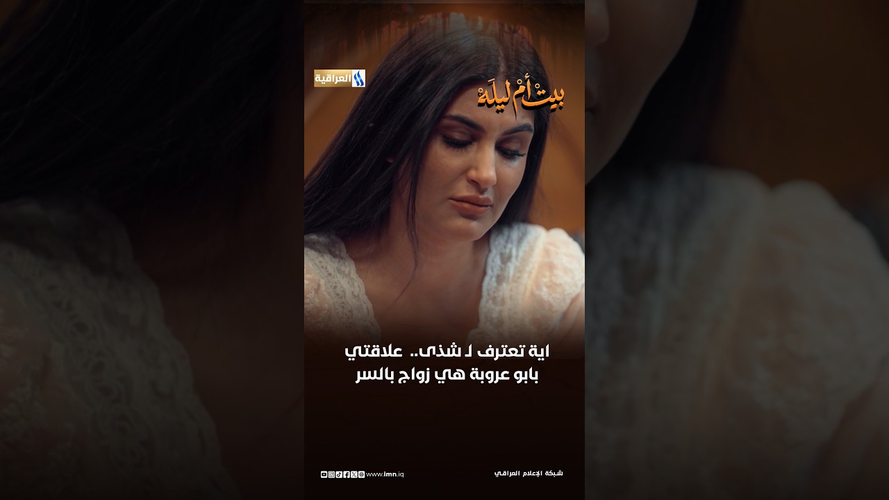 اية تعترف لـ شذى علاقتي بابو عروبة هي زواج بالسر