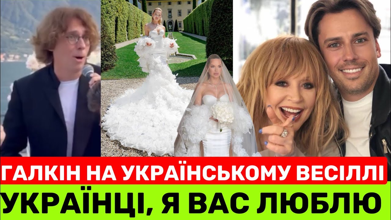 🔥ГАЛКІН ДОПІК РОСІЮ НА УКРАЇНСЬКОМУ ВЕСІЛЛІ: ТЕПЕР Я РОЗМОВЛЯЮ 🇺🇦 І СПІВАЮ НАРОДНІ ПІСНІ. А МОНАТІК