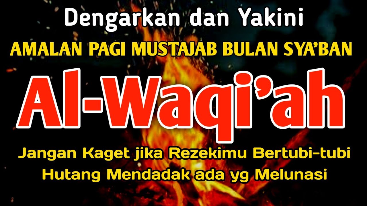 Yakini🔥Surat Al Waqiah Merdu, Al Waqi'ah Penarik Rezeki Dari Segala Arah, Al Waqiah 7x,Dzikir Pagi