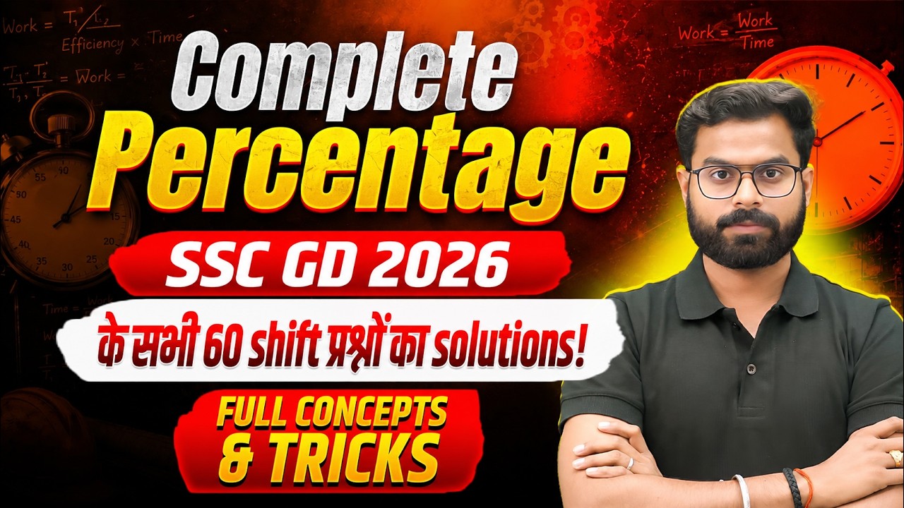 SSC GD 2026 | SSC GD Maths Percentage All 60 Shifts Question | Pawan Sir
