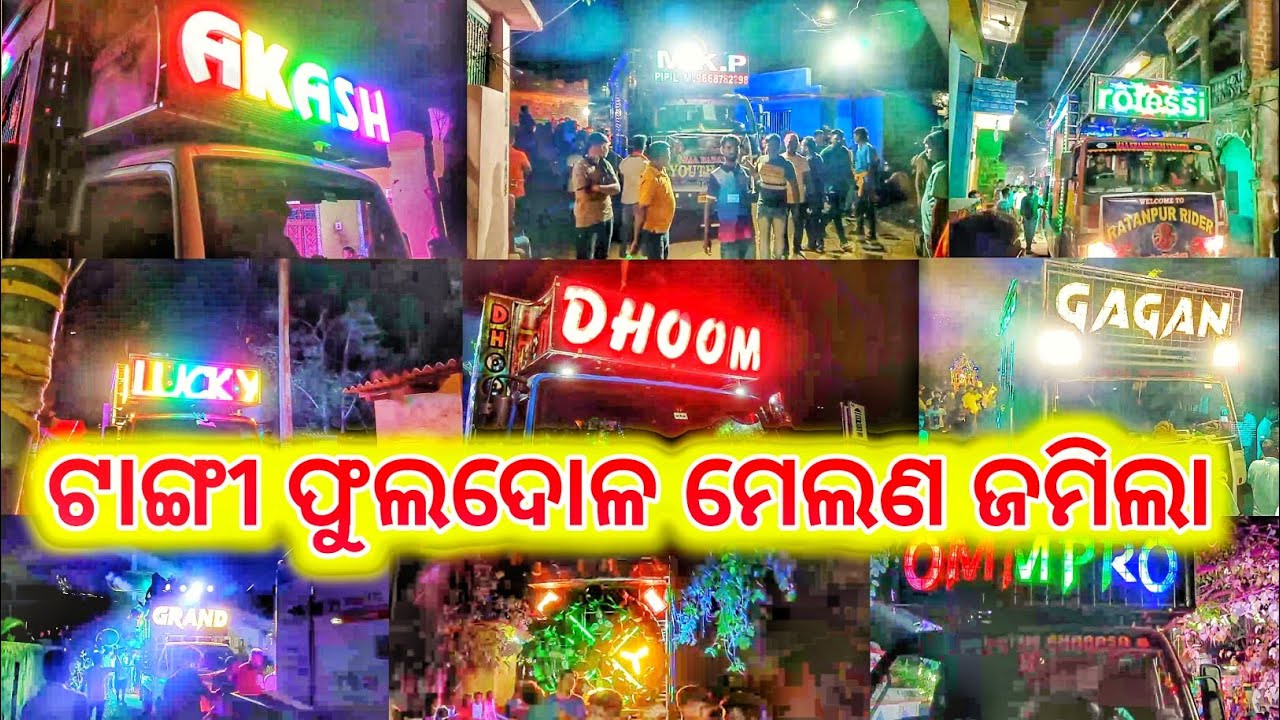 Tangi fula dola melan Pipili all dj setup in night program at tangi khordha//RK muzik event