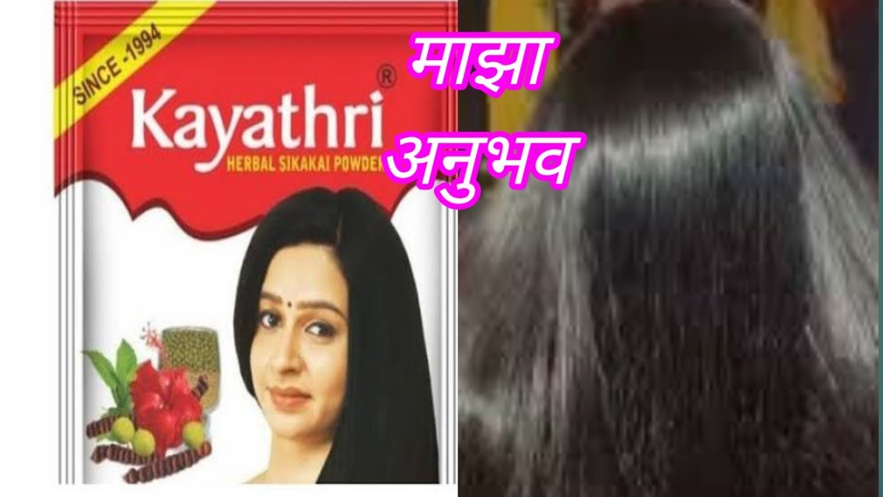 Using Kayathri herbal powder for dandruff,hair loss & iche scalp #myexperience @reenasfunda Ep - 54