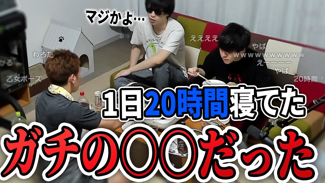 おにやとよしなまに語るひきこもり時代の話【2022/8/31】関優太/スタヌ切り抜き stylishnoob