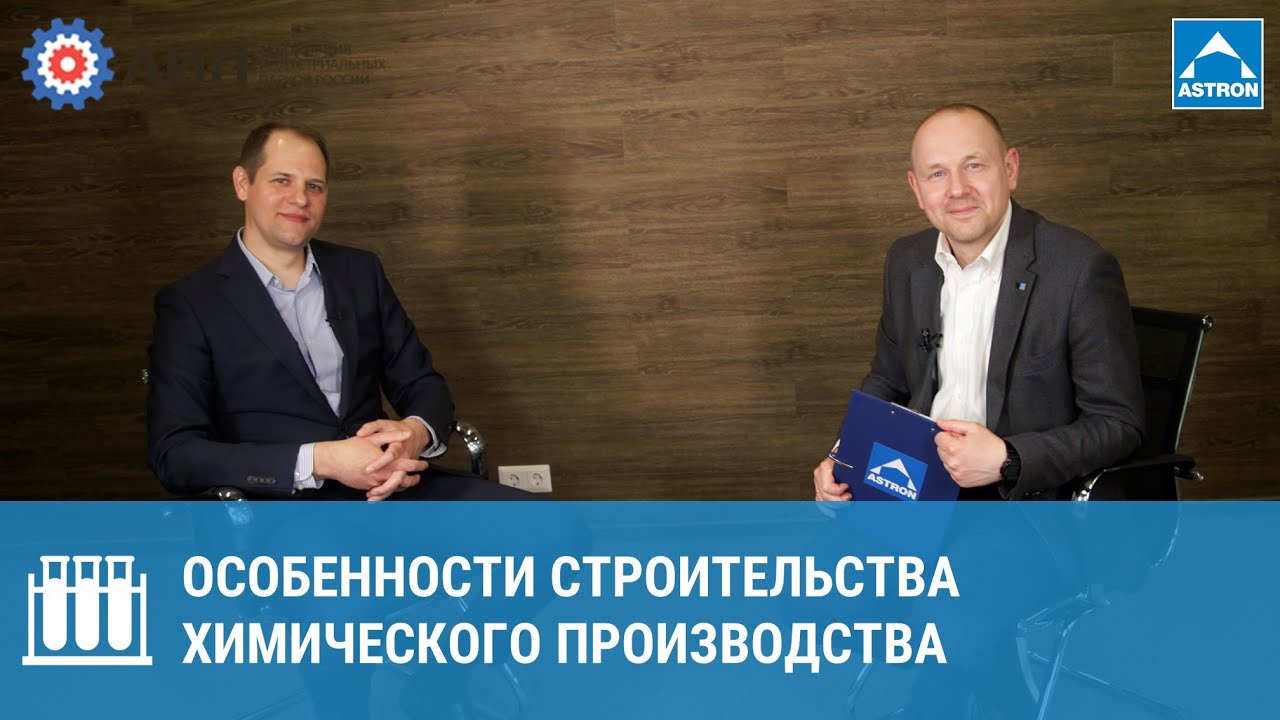 Интервью с экспертом: 
