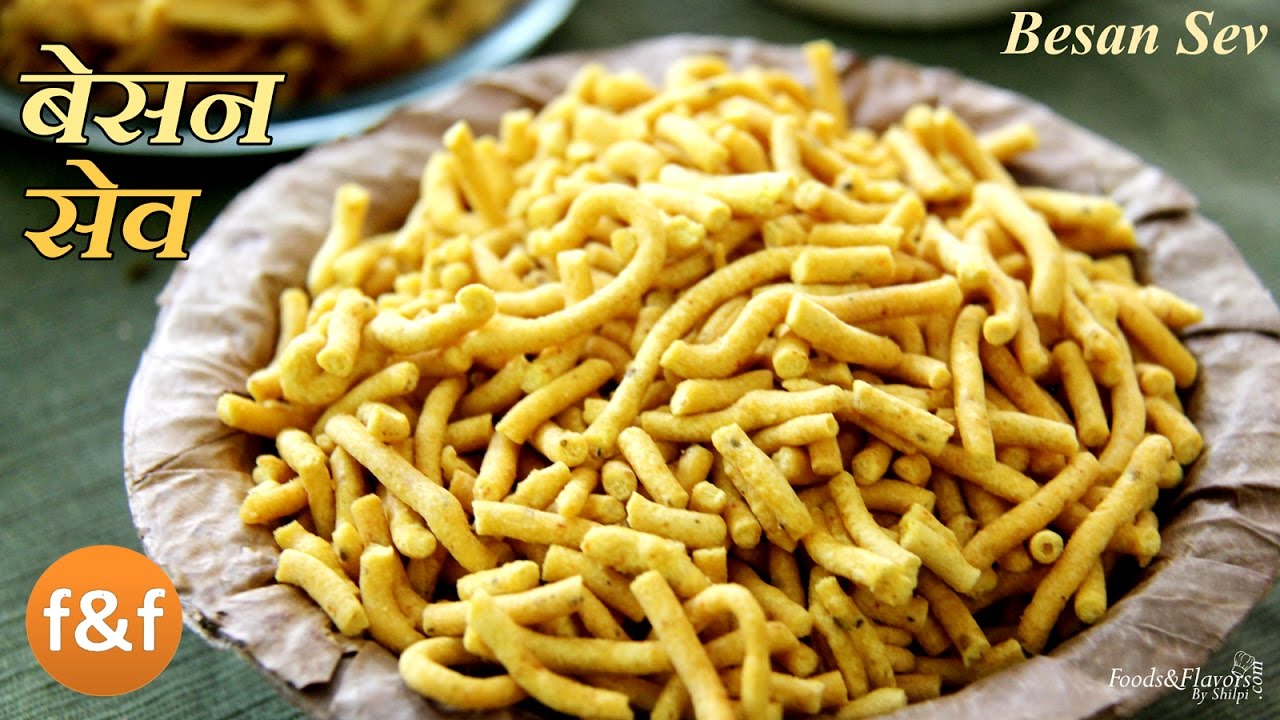 Besan Ke Sev Recipe | बेसन के सेव बनाने का तरीका |  How to make Besan Bhujia