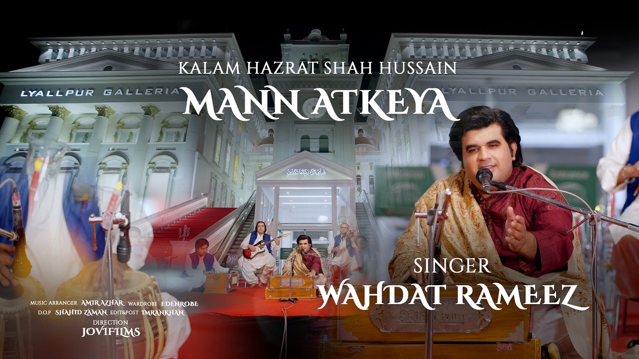 Sajjan Bin Full Version | Kalaam | Shah Hussain | Wahdat Rameez