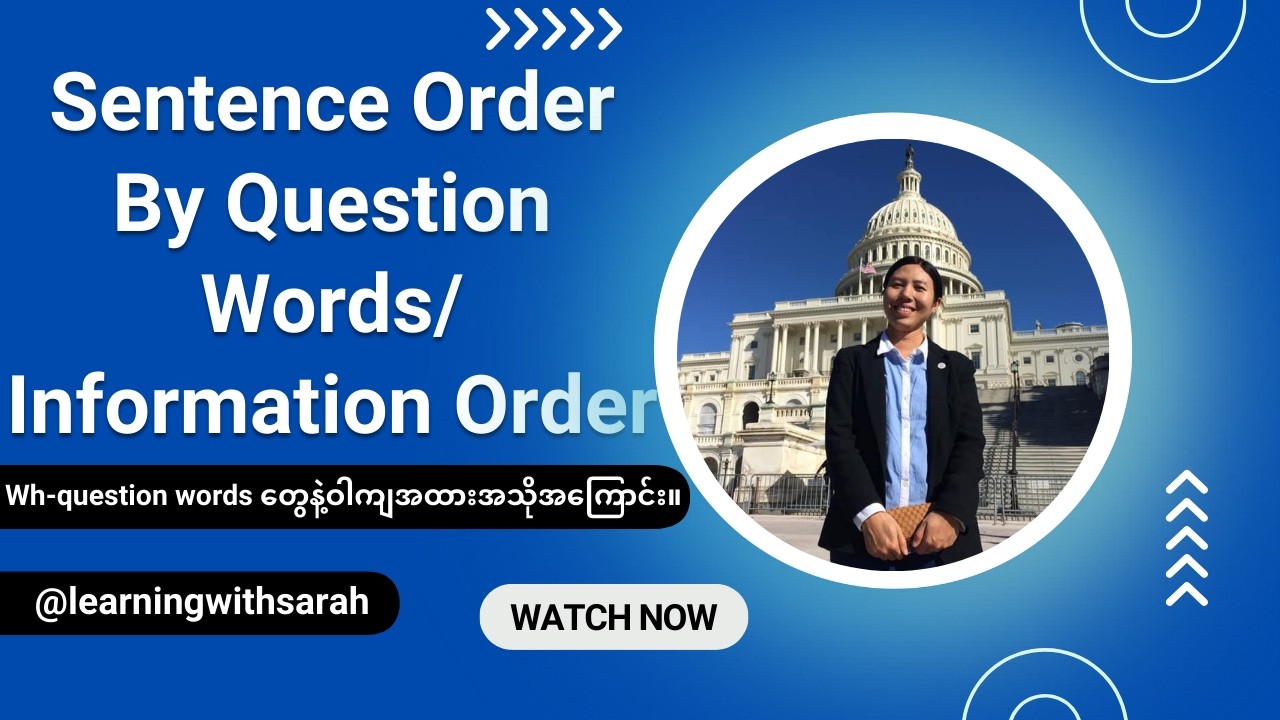 ဝါကျအထားအသိုကို Wh-question words တွေနဲ့  information order အတိုင်းစီကြမယ်။