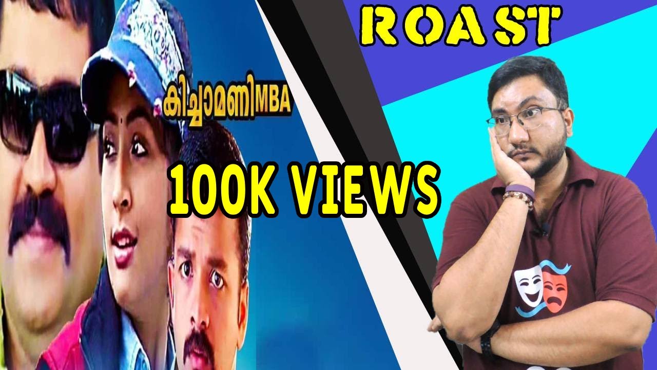 KICHAMANI MBA | ROAST E28 | Malayalam Movie Funny Review | Suresh Gopi | Navya Nair | OUTSPOKEN