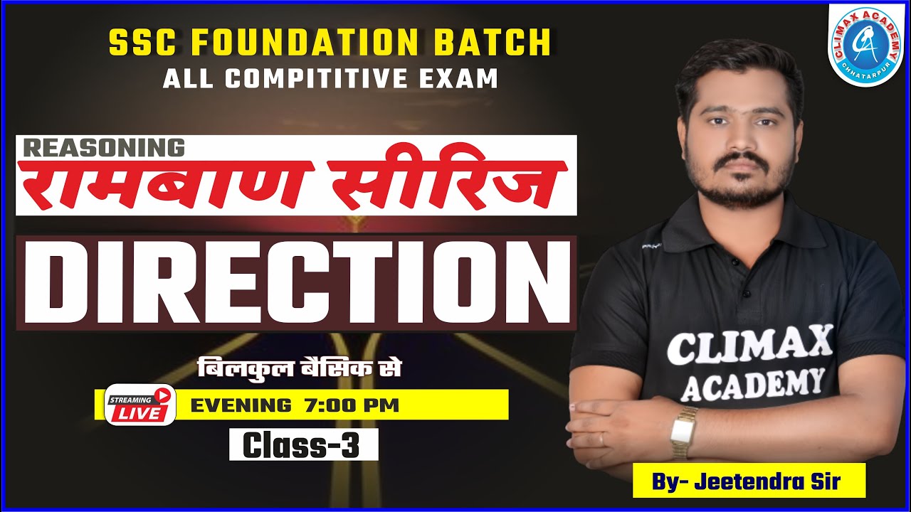 Direction  || CLASS -3 || रामबाण सीरीज || All Govt. Exams || REASONING - BY JEETENDRA SIR