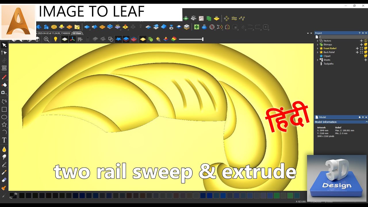 ARTCAM 2D TO 3D MODEL in hindi