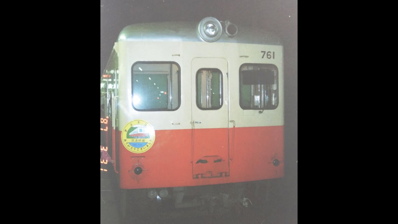 筑波鉄道 最終日 土浦駅ホーム さようなら最終列車出発式 1987