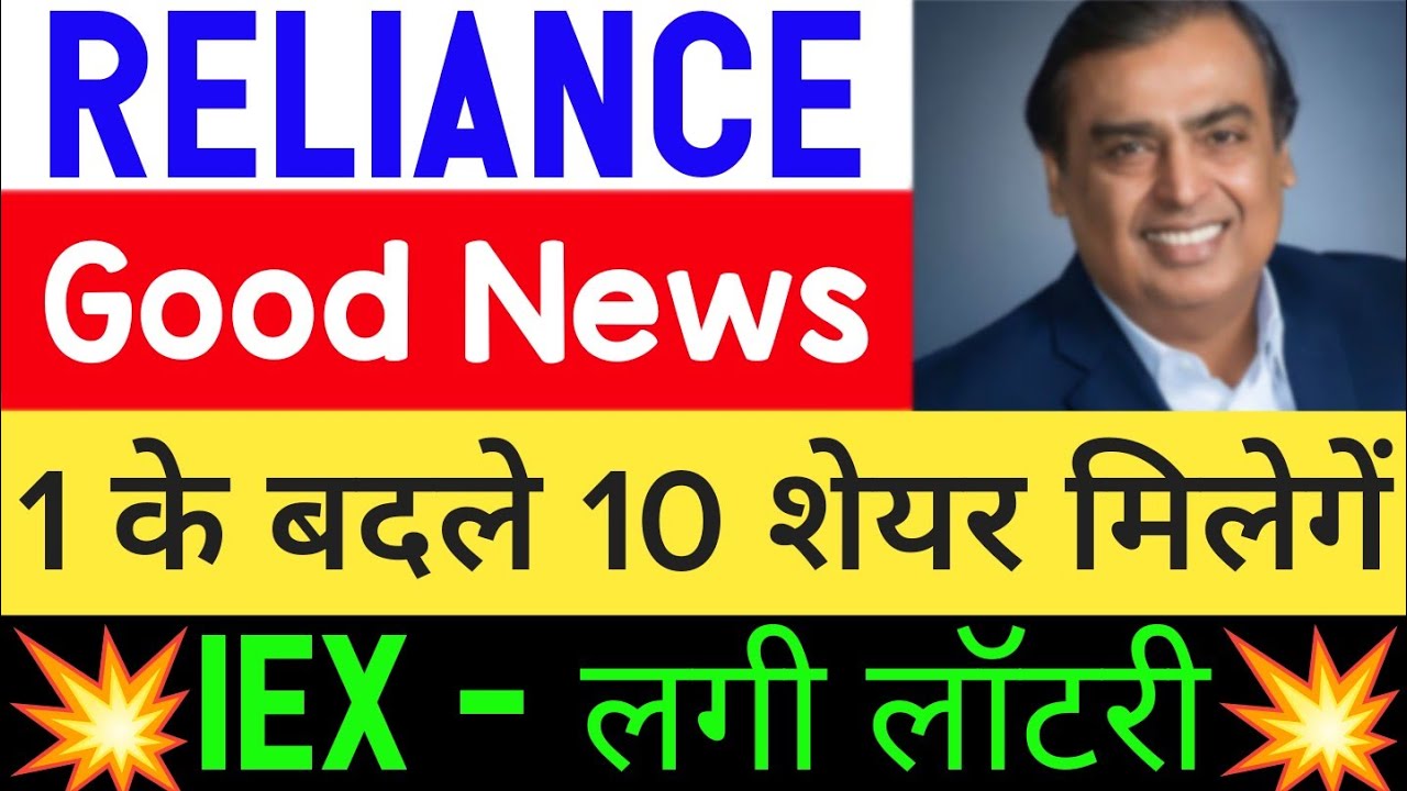 💥 1:10 Split 💥 reliance share news &bull; iex share latest news &bull; reliance latest news &bull; iex latest news