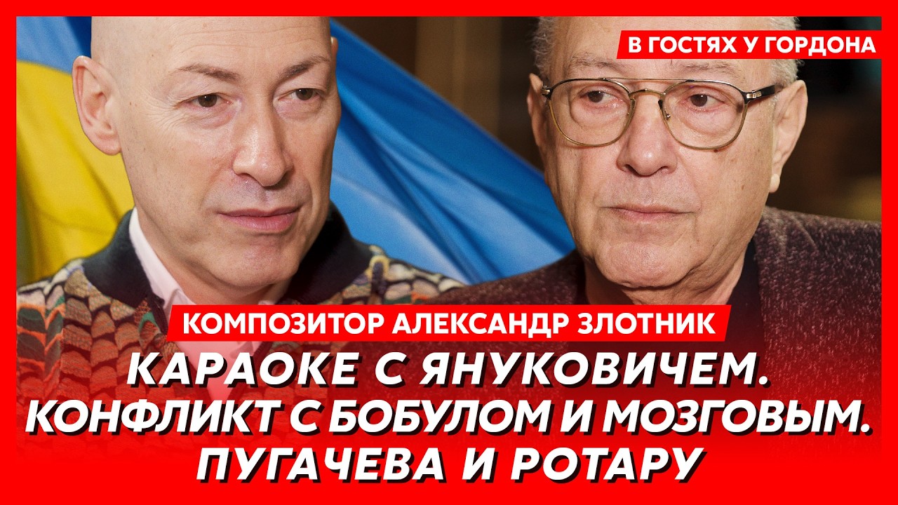 Композитор Злотник. Драки Лободы с Кароль, кто убил Ивасюка, украинский паспорт Кобзона, Пивоваров
