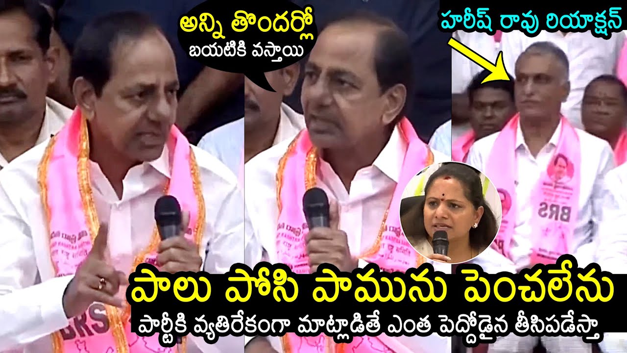KCR Gets Serious On MLC Kavitha Press Meet | KCR Press Meet | Harish Rao | KTR | News Buzz