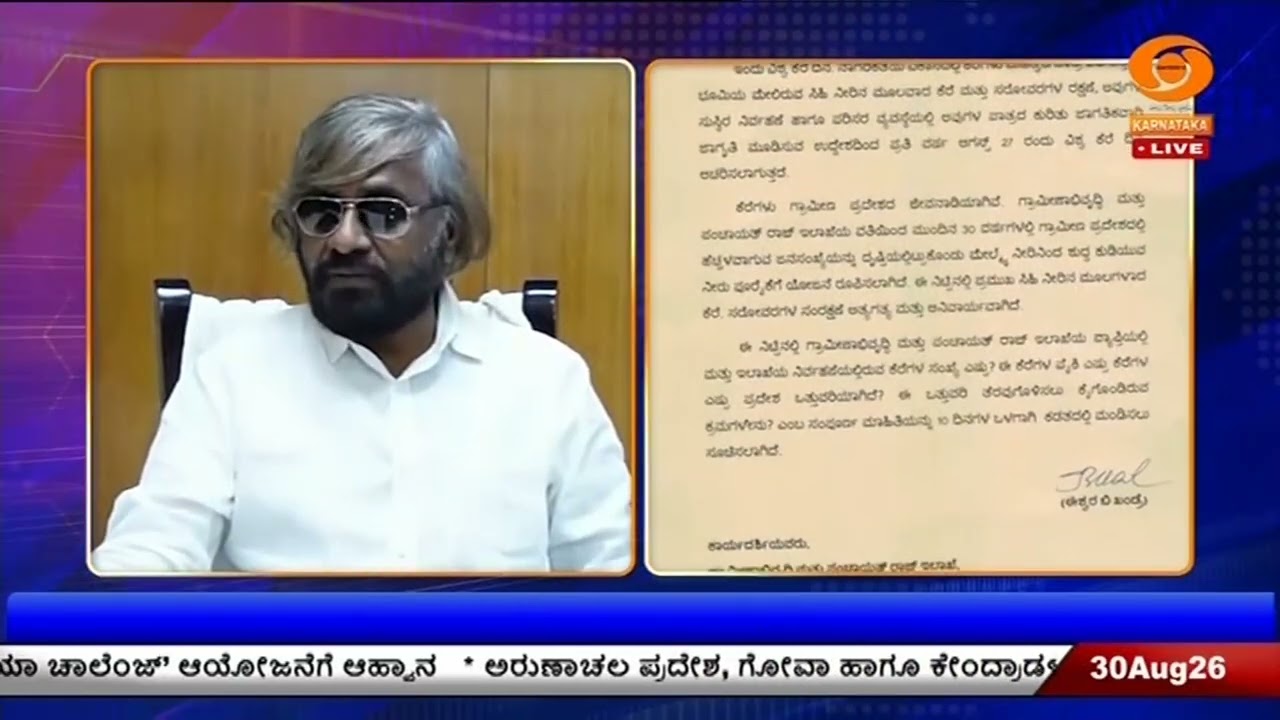 ಕೆರೆಗಳ ಒತ್ತುವರಿ ತೆರವಿಗೆ ಕ್ರಮ - ಅಧಿಕಾರಿಗಳಿಗೆ ಸಚಿವ ಈಶ್ವರ್ ಖಂಡ್ರೆ ಸೂಚನೆ