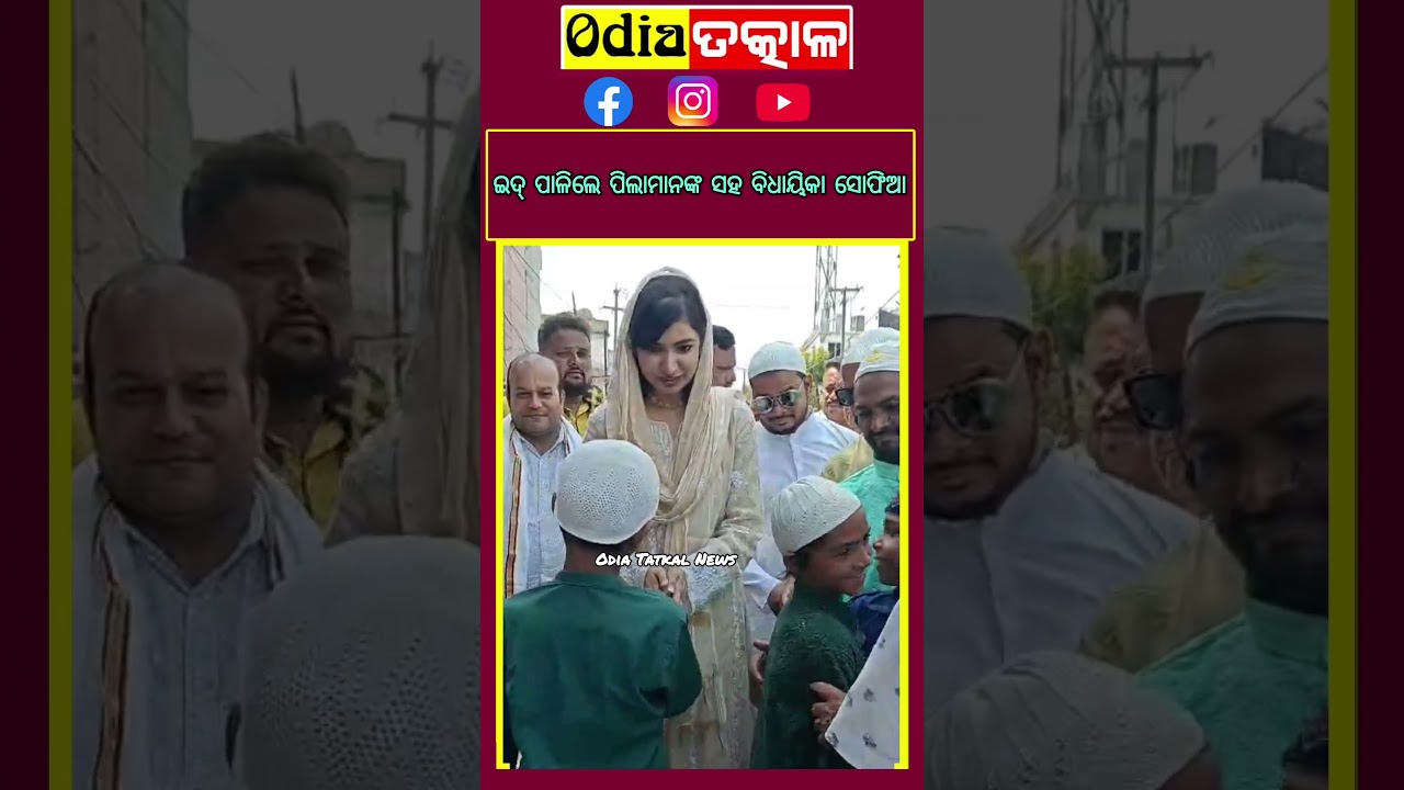 Barabati Cuttack MLA Sofia Firdous Wishes a Happy Eid to all