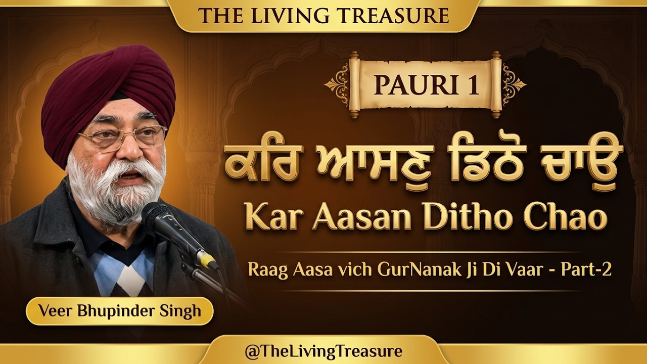 Raag Aasa vich GurNanak Ji Di Vaar -Day 2- By Veer Bhupinder Singh Gurdwara Singh Sabha, Rajouri Gdn