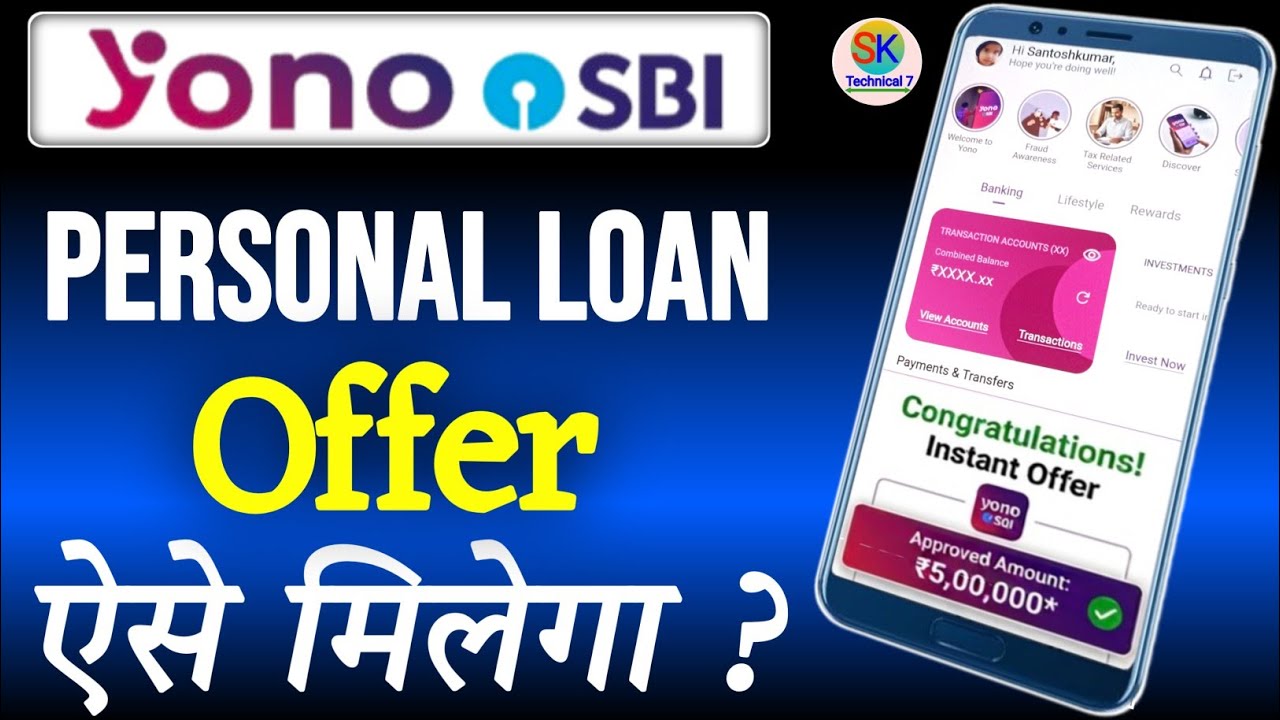 YONO SBI Personal Loan Offer Kaise Milega ✅Saving To Salary Account Loan Offer|SBI Loan Apply Branch